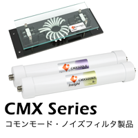 cw用製品