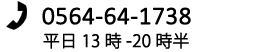 お問い合わせ先